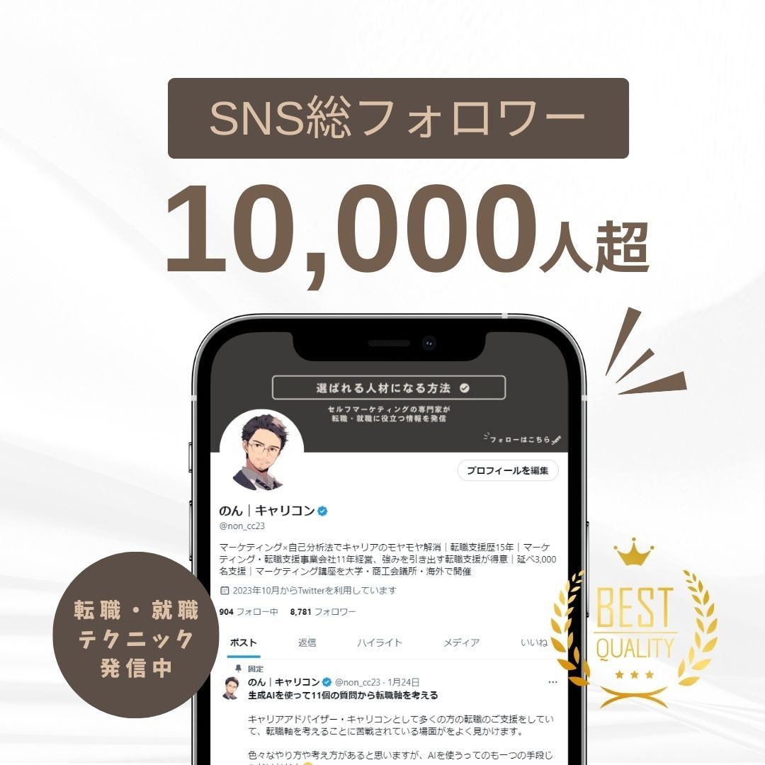 ITエンジニア志望者向け履歴･ 職歴書添削します 3,000名を超える支援実績と通過傾向を元にアドバイス イメージ5
