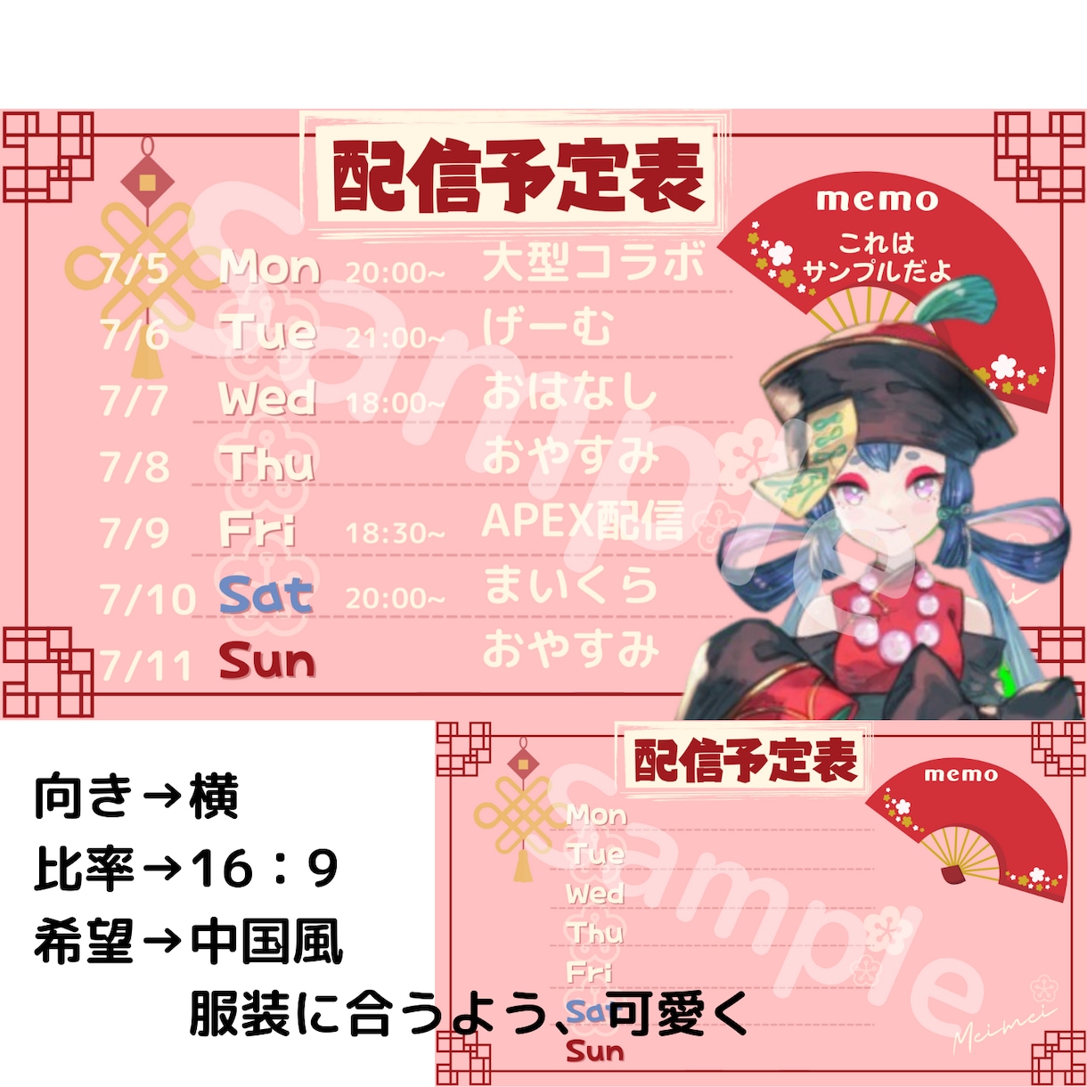 Vtuberさん向け！配信予定表をデザインします あなただけの完全オリジナル！配信スケジュール表をデザイン イメージ4