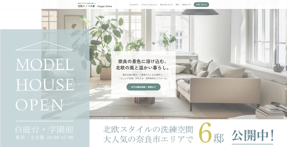 個人事業主向けのホームページを制作します 初めての方も安心。見やすく伝わるWebサイトを制作します イメージ8