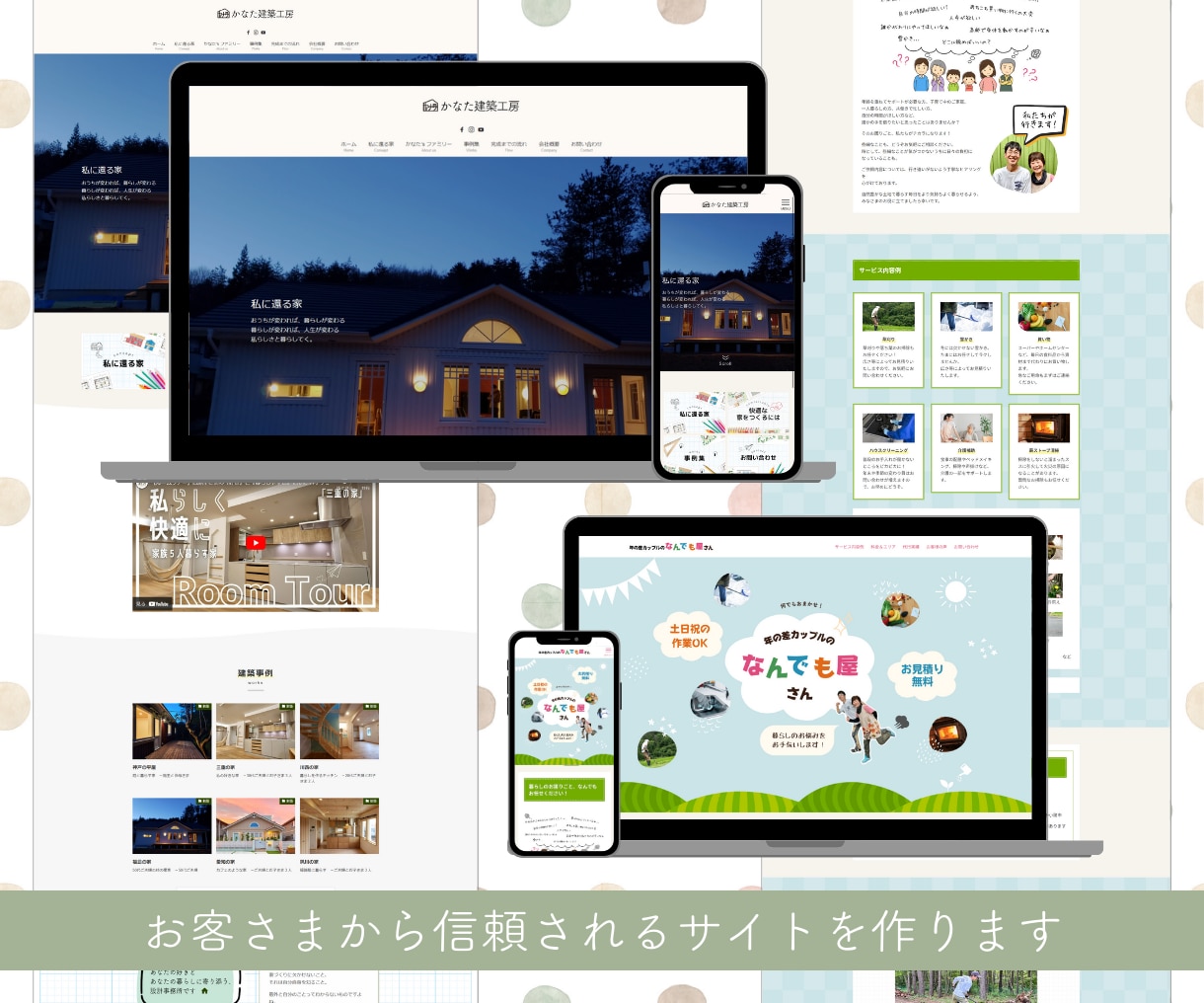 WordPressでホームページ制作します 【ご自身で更新♪スマホ対応】初めてホームページを作りたい方に イメージ2