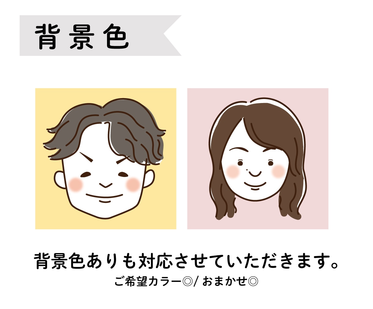 シンプルゆるかわいい♪あなたの似顔絵描きます SNS、名刺など　可愛い似顔絵で見る人にやさしい印象を♪ イメージ3