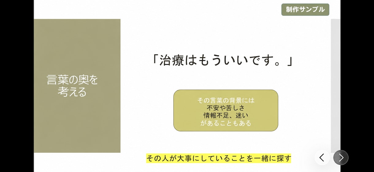 現役看護師が行動につながる院内勉強会を設計します 聞いて終わらない。明日の行動につながる研修へ イメージ4