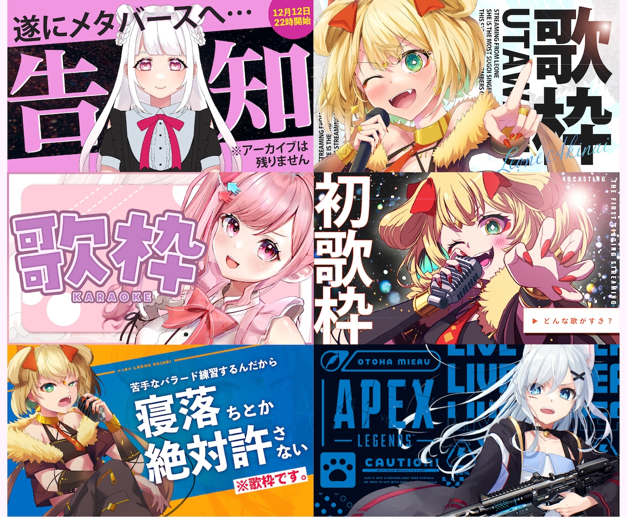PSD納品可！Vtuberサムネイル作成します よくあるデザインよりオリジナルデザインを。 イメージ3
