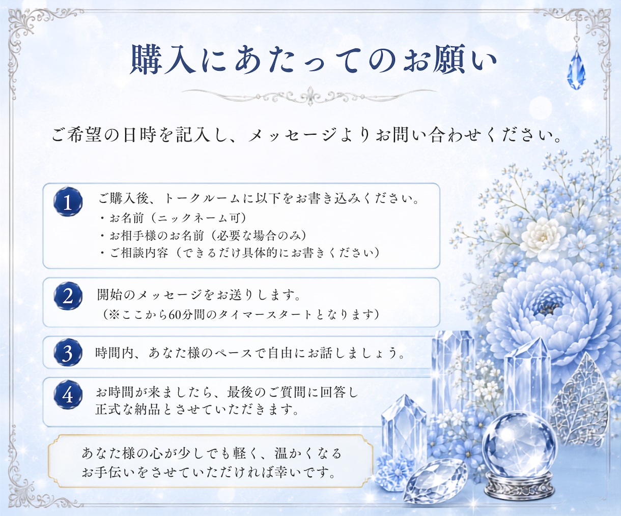 60分チャット鑑定 ✤ LINE感覚でお答えします 恋愛・仕事・人間関係 ✤ 霊視×タロットで導きます！ イメージ8