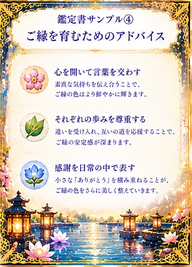 あなたとあの人のご縁の色を霊視します 二人を結ぶ色彩から、ご縁の本質と意味を紐解きます イメージ8