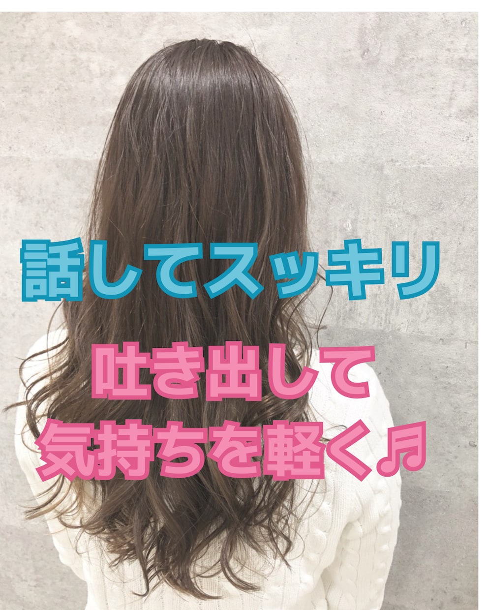 いつでもあなたの味方になります 今すぐ話したい、ちょこっとだけ聞いて、などお気軽にどうぞ♬ イメージ1
