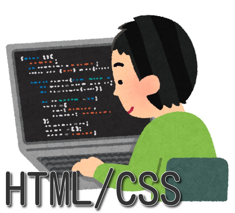 HTML・CSSプログラミング学習をサポートします 現役のプログラマーで元専門学校講師です イメージ1