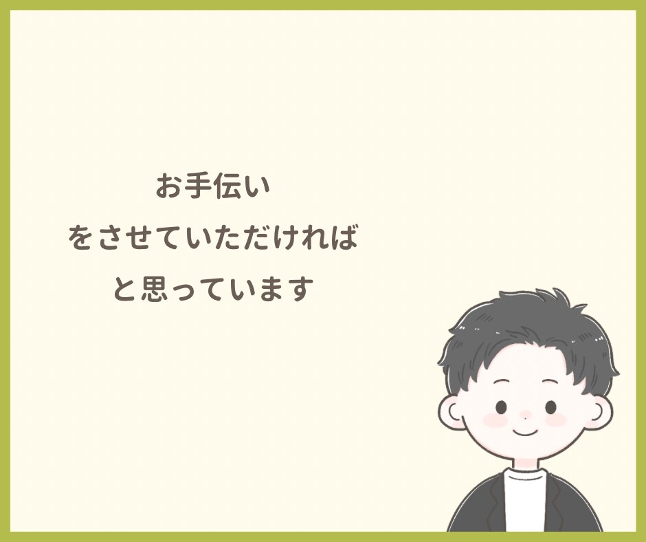 あなたが安心してお話できる時間をつくります あなたの気持ちに寄り添い、一緒に考えます イメージ6