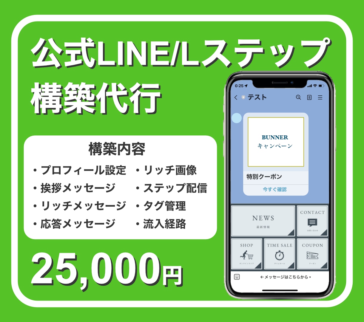 公式LINE/Lステップ代行します LINEマーケティングで集客から顧客の分析まで行います！ イメージ1