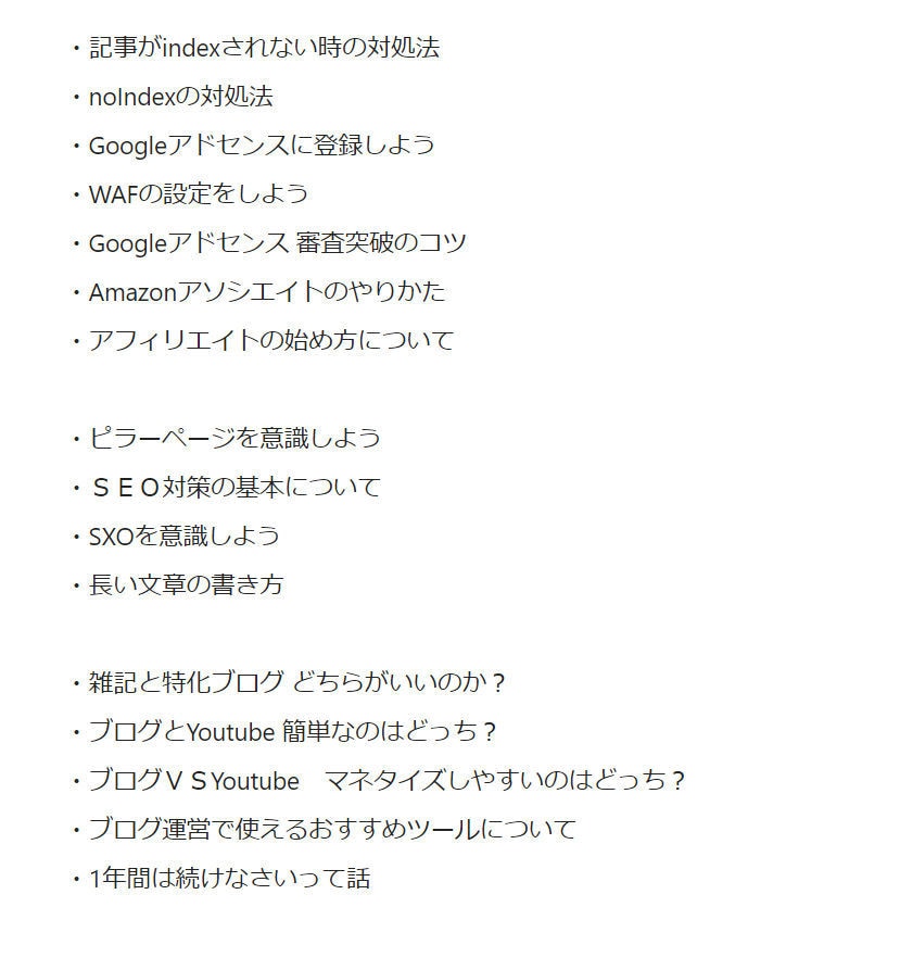 ワードプレスマスター講座vol2　販売してます WordPress講座をアップデートして、Vol２になったよ イメージ8