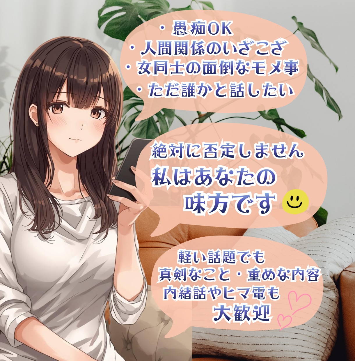 女同士の面倒なマウント・モメ事・お話聞きます ◆集中30分◆たっぷり愚痴ってスッキリしてください！ イメージ2