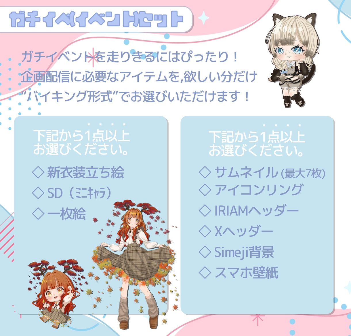 IRIAMスタートセット/イベントセット制作します IRIAMの配信やイベント時のセットをライバー目線で作ります イメージ4