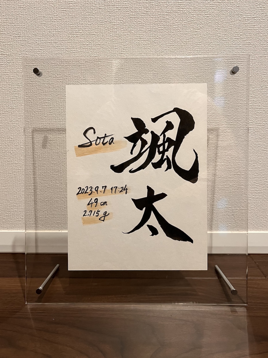 大切なお名前を"命名書"で作成します 書道と絵の具で素敵な命名書をカタチに残しませんか？ イメージ10