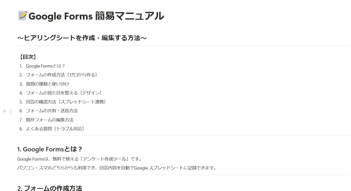 Notion迷子卒業!MTGでお悩みを解決します タスクも日報も一括管理!インプットとアウトプットで習得! イメージ5