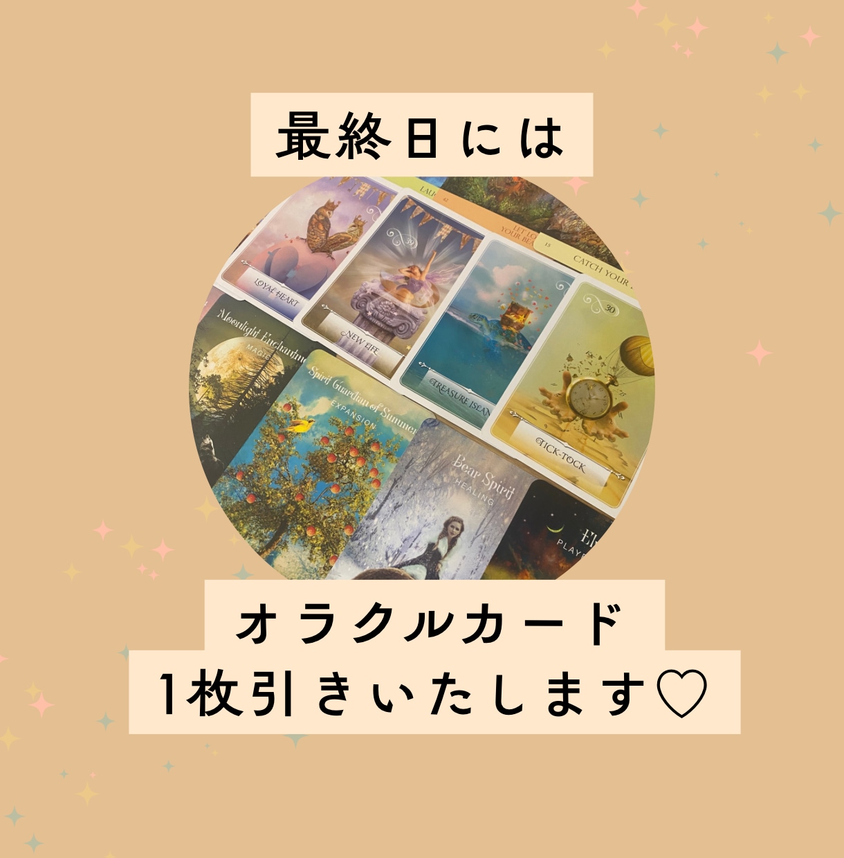 1人で抱えがちな人、1週間占い師がお話し聞きます 不安事・愚痴・世間話歓迎☆鑑定込み♡気持ちと状況を整理します イメージ6