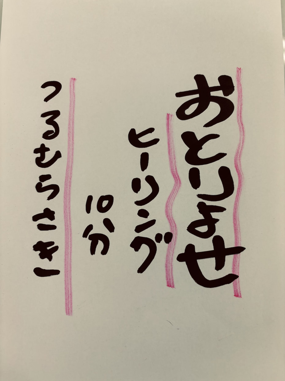 遠隔ヒーリングをお取り寄せで受け取れます 遠隔でのエネルギー調整を、いつでもお好きなタイミングでどうぞ イメージ1