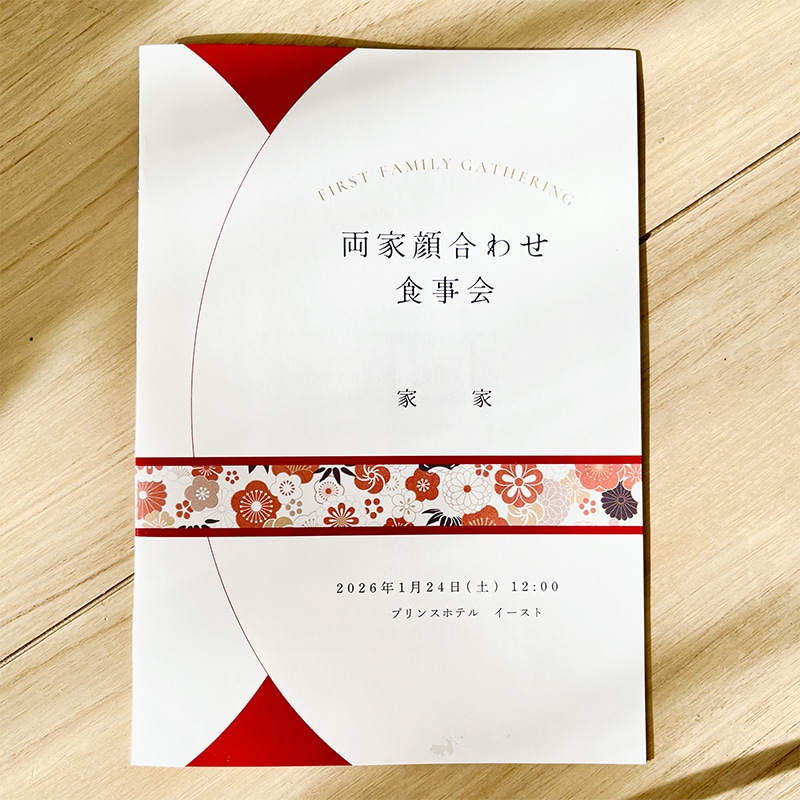 顔合わせのしおりを作成＆ご自宅まで郵送します 「はじめまして」を、最高の思い出に。和風な顔合わせしおり作成 イメージ7