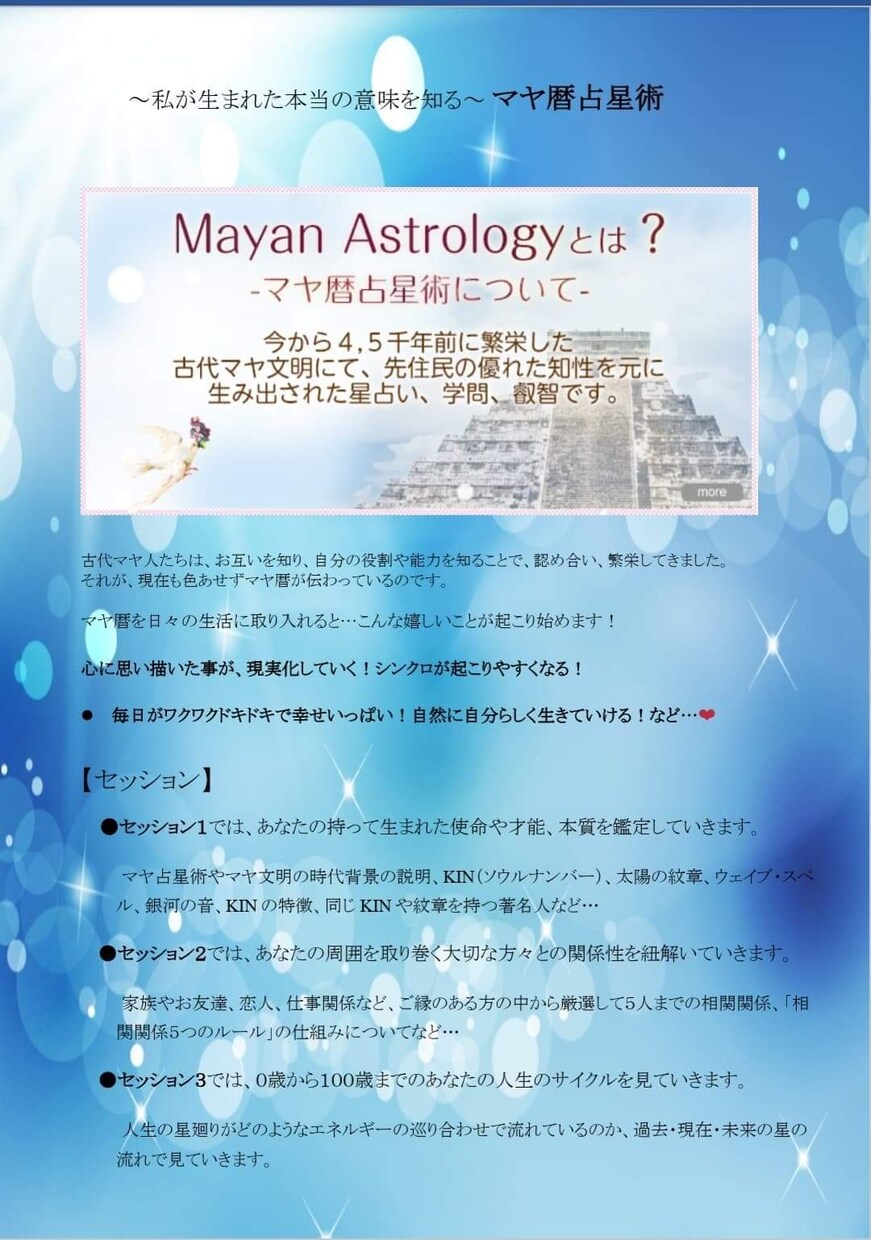 わたしが生まれた本当の意味を知る事ができます 心と体に愛と癒しを、そして宇宙のエネルギーを体験しましょう！ イメージ1