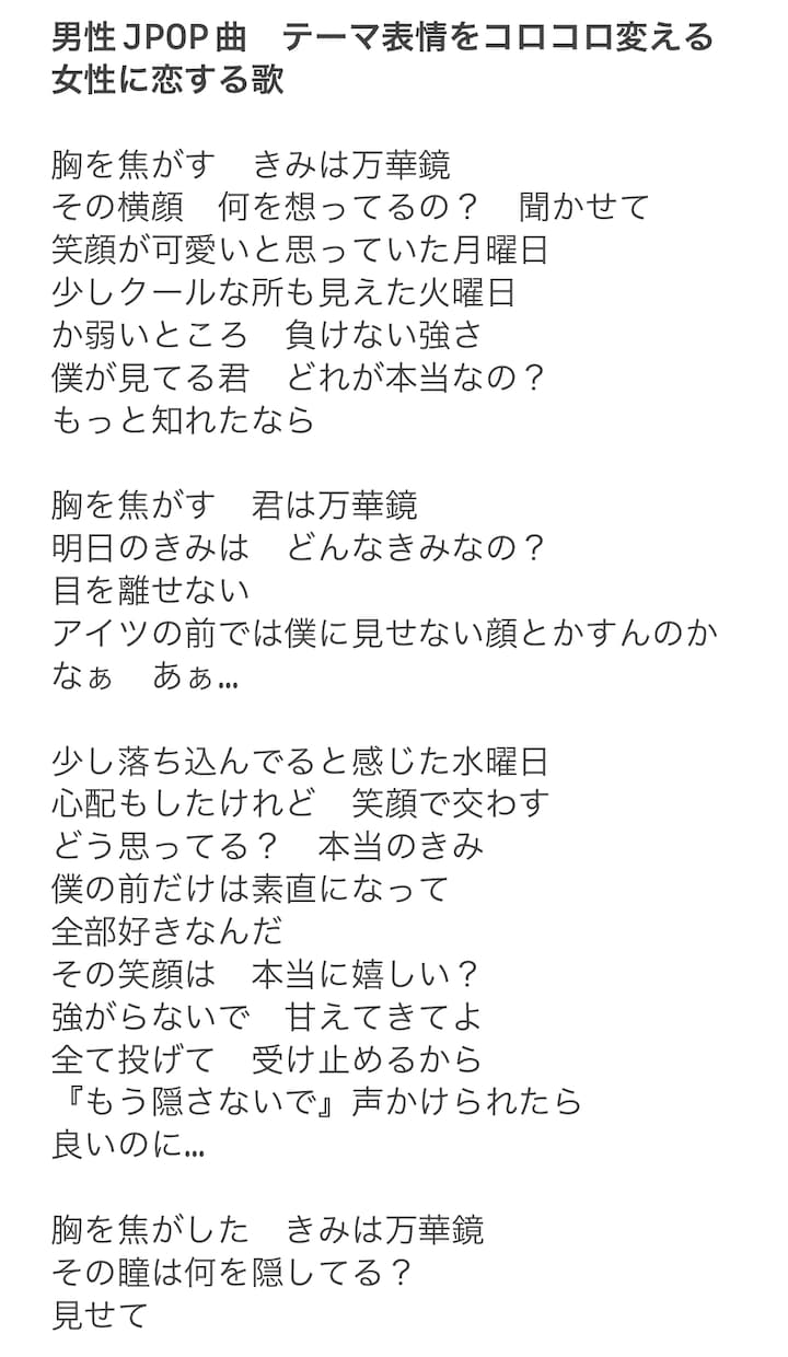 アイドルグループなどPOPでキャッチーな作詞します ボイトレ講師だからわかる『歌いやすい言葉選び』で個性的に！ イメージ4