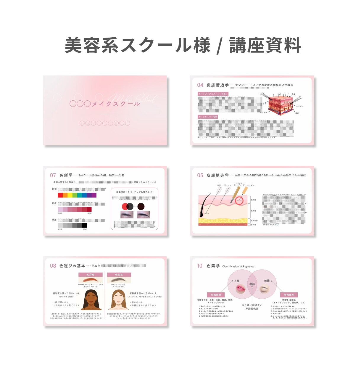 Canvaで講座・セミナー資料を作成します 世界観が伝わる、自分で編集できる講座スライドへ イメージ4