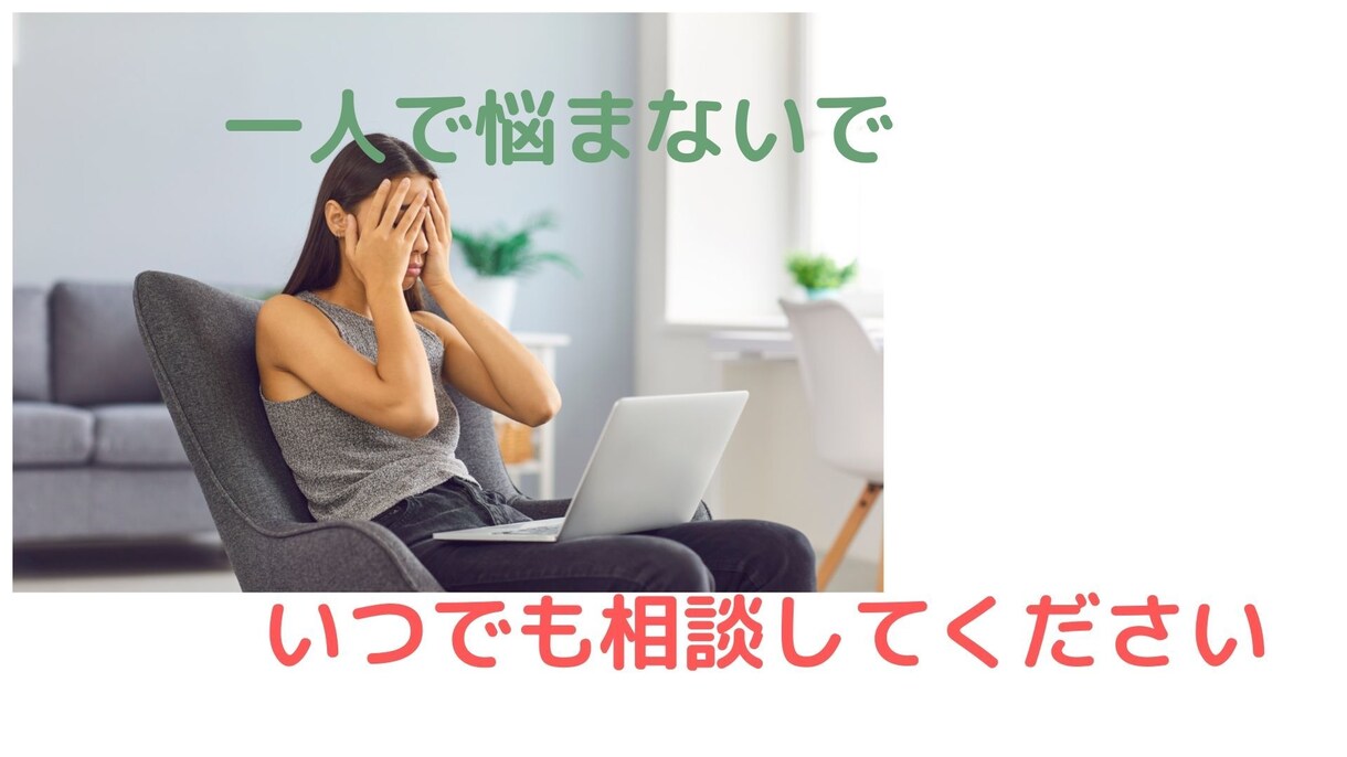 お子様の発達に関する相談1か月お受けいたします 療育者が発達特性のあるお子様に関する相談に乗ります イメージ1