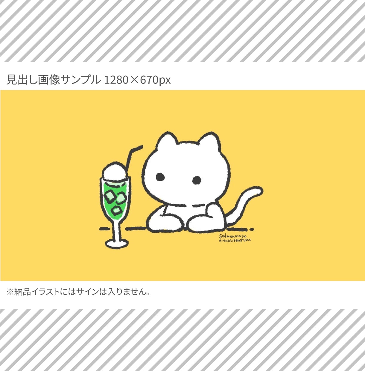 note見出し画像・ヘッダー用ネコイラスト描きます 記事内容に合うネコ見出し画像でシンプルながら個性ある記事に イメージ5