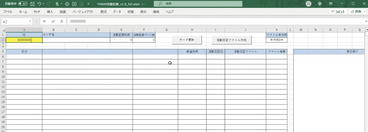 あなたのYAMAPデータをダウンロードします YAMAPサイトのデータを手元においておきたいかたへ イメージ2