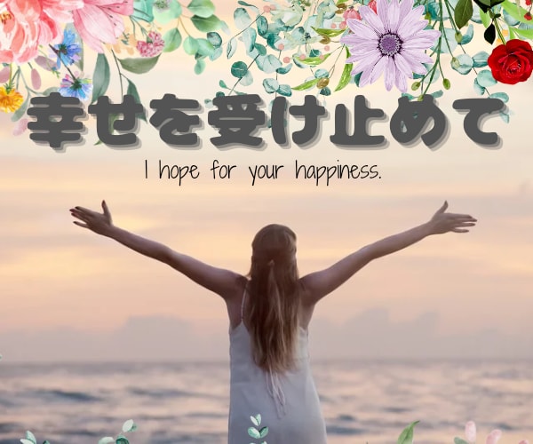 幸せになるための１つ目の☘️技☘️をお伝えします 幸福はあなたの中に☘️気が付けば意外と簡単？幸せになりたい！ イメージ1