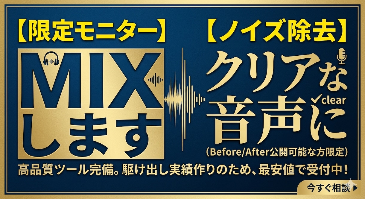 先着3名様：YouTube・配信の音質改善します 実績作りのため最安値◆雑音やリップノイズを除去、クリアな声へ イメージ1