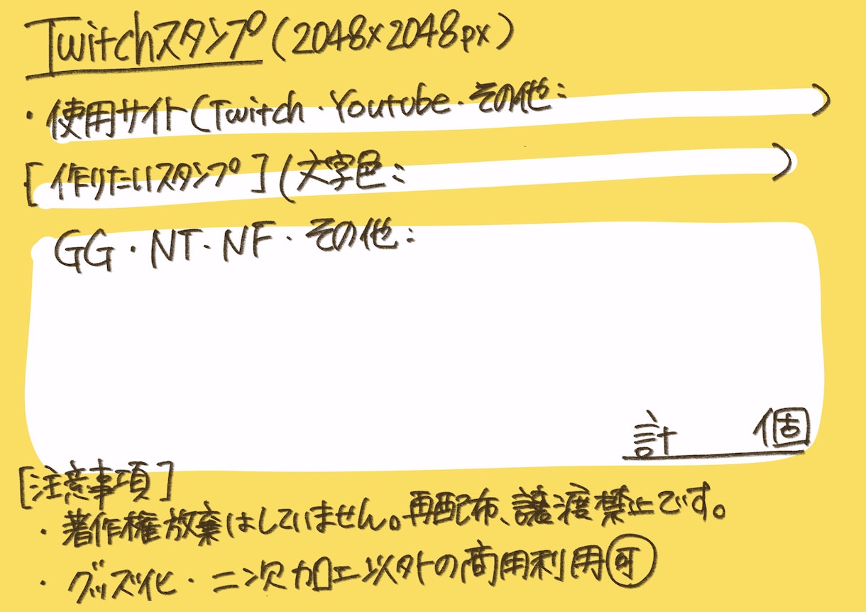 ツイッチ用のスタンプを描きます 【ぴー星のたまねぎ】として自身も活動しています。 イメージ2