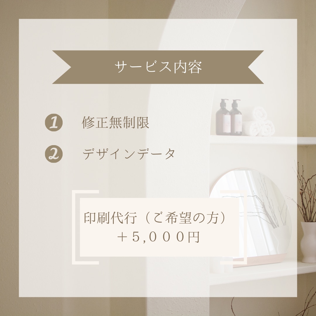 マルっとお任せOK❣チラシ制作いたします 曖昧なイメージでも大丈夫！！素敵なデザイン見つけます❣ イメージ5
