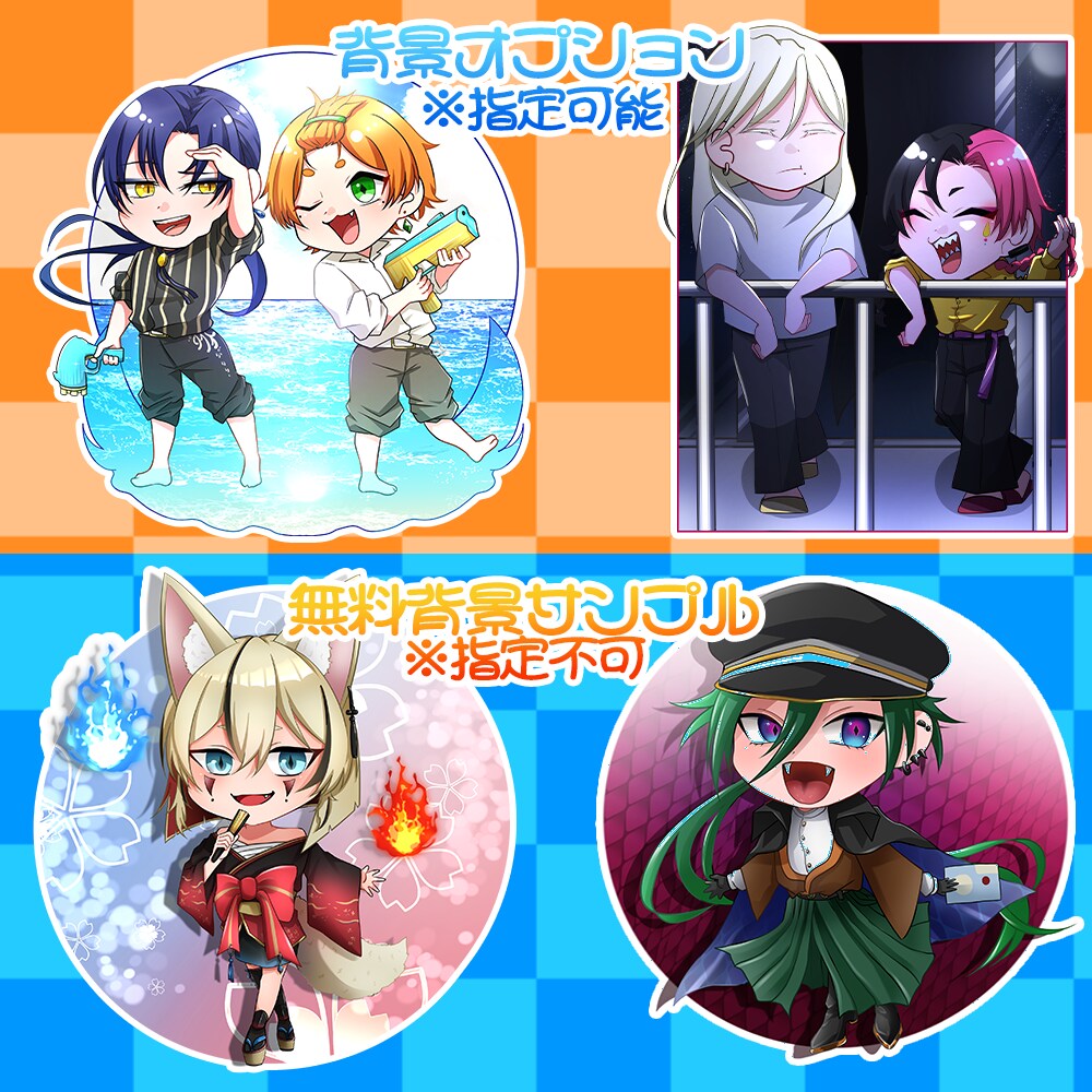 商用利用込！！ちびキャラ全身イラスト制作します 華やかな色彩で、グッズ映え/配信映え/画面映えします！ イメージ4