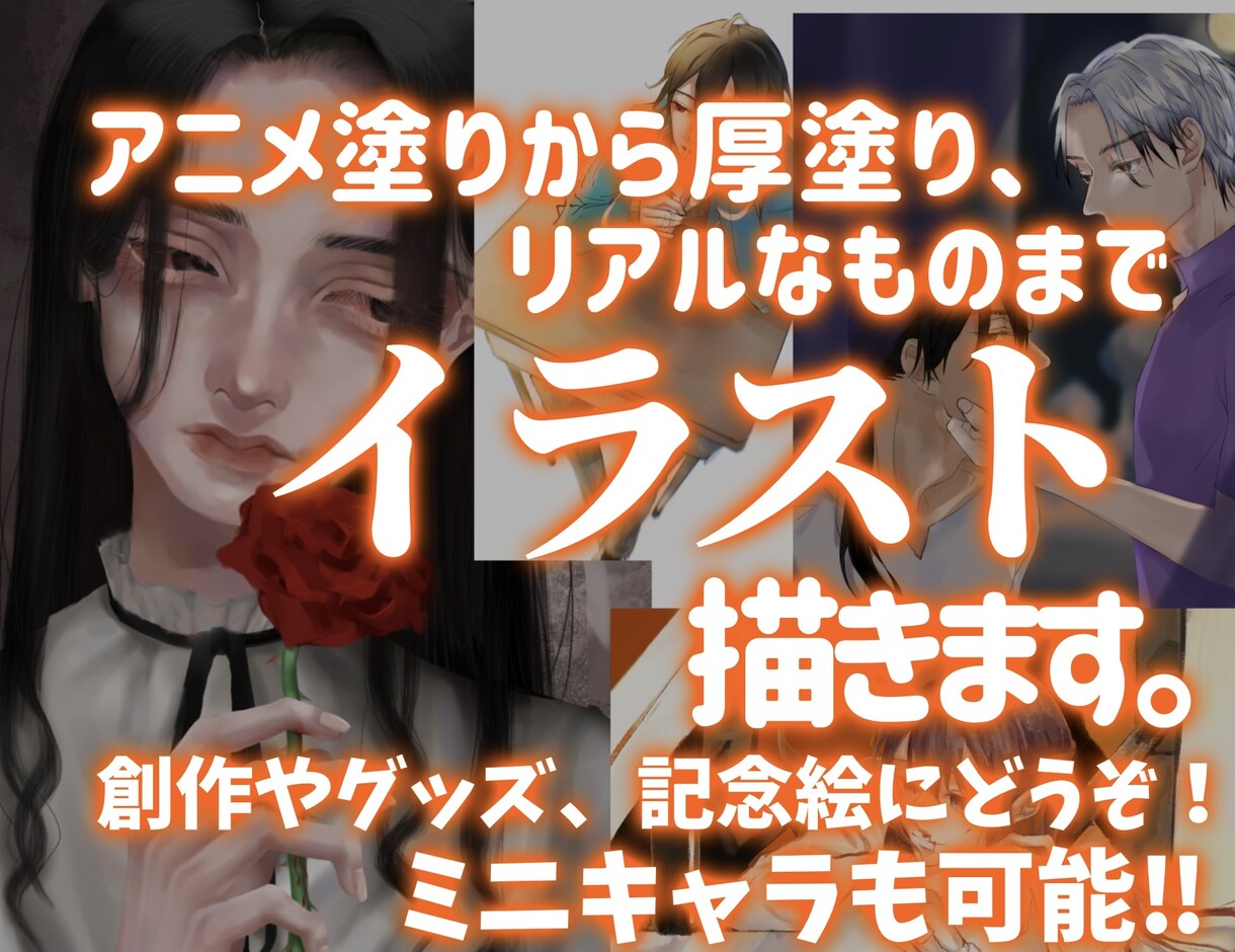 イラストなんでも描きます 記念絵からなにまで、とにかく描きます！ イメージ1