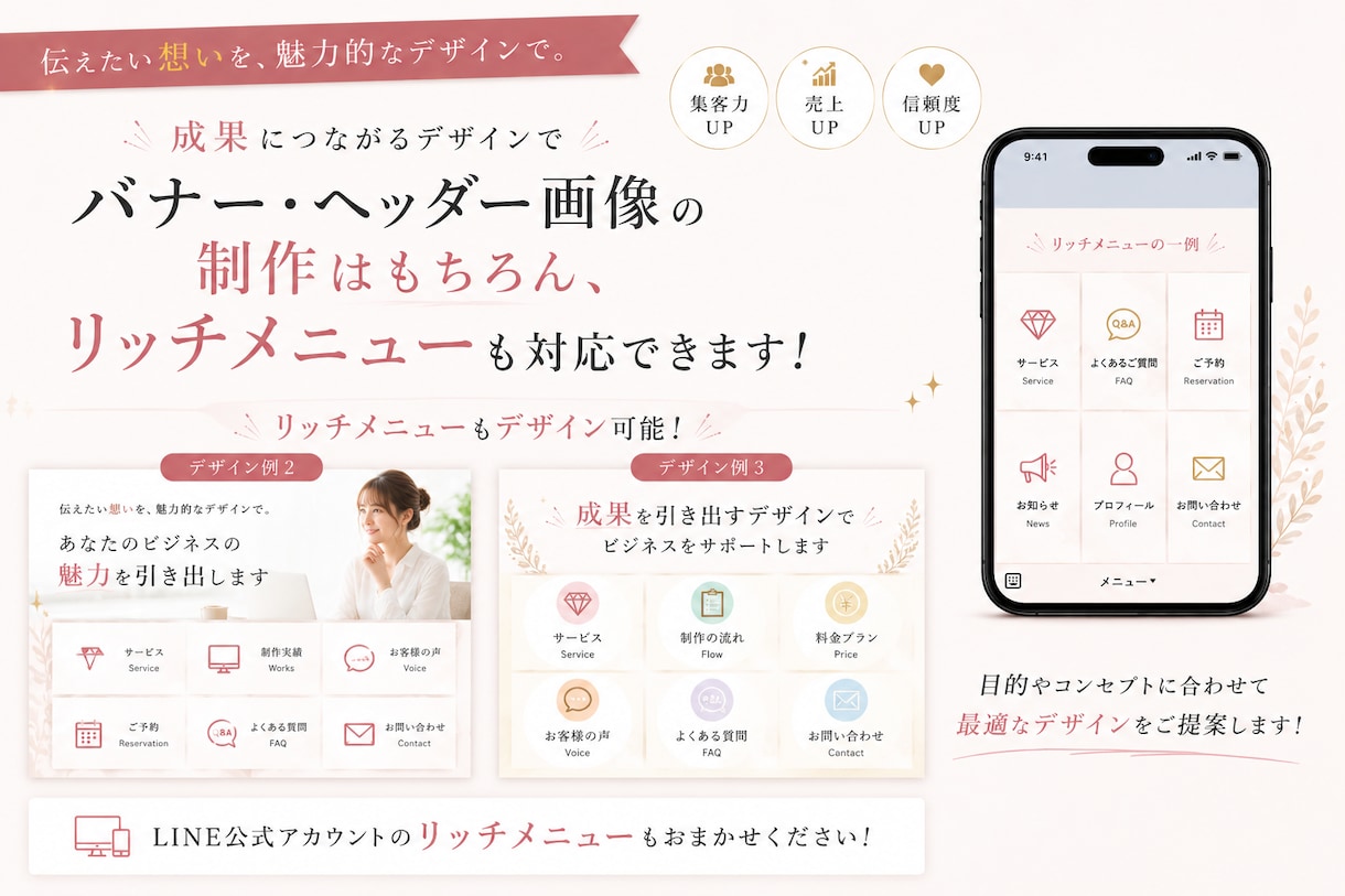売上＆集客に繋がるバナー＆ヘッダー画像を制作します 多種多様なデザインの広告バナーを作成致します。 イメージ2