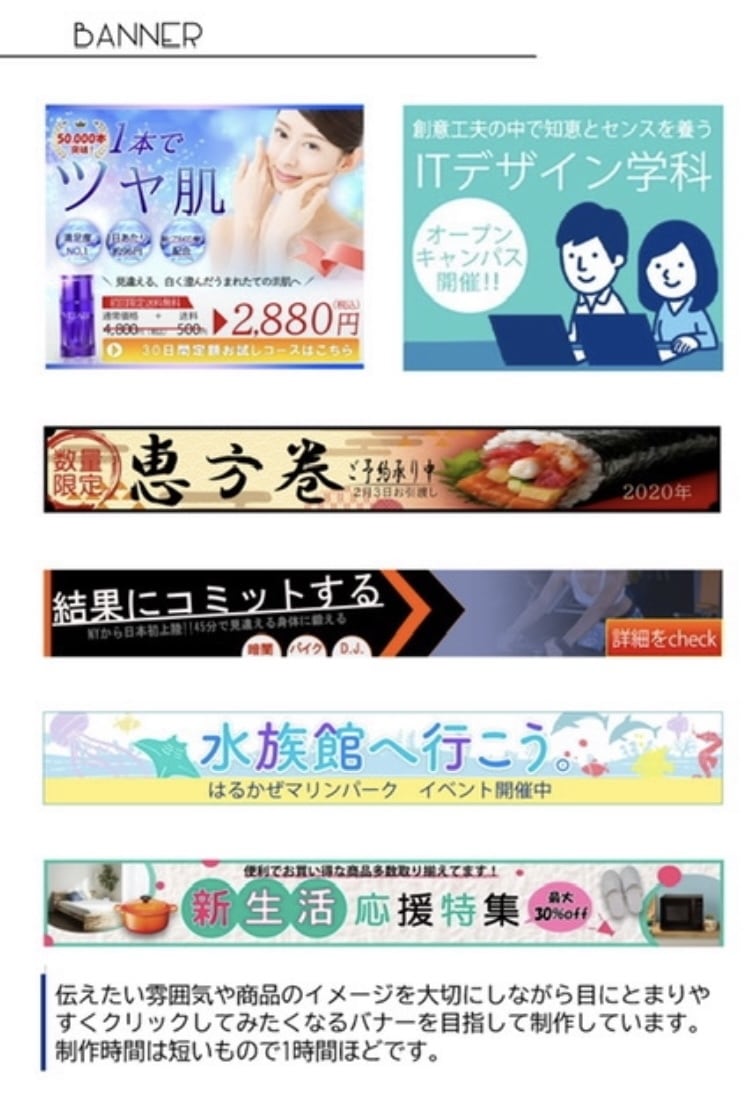 パッ！っと目を引く低価格バナー作ります 思わずクリックしたくなる！まずはご相談だけでもお気軽にどうぞ イメージ2