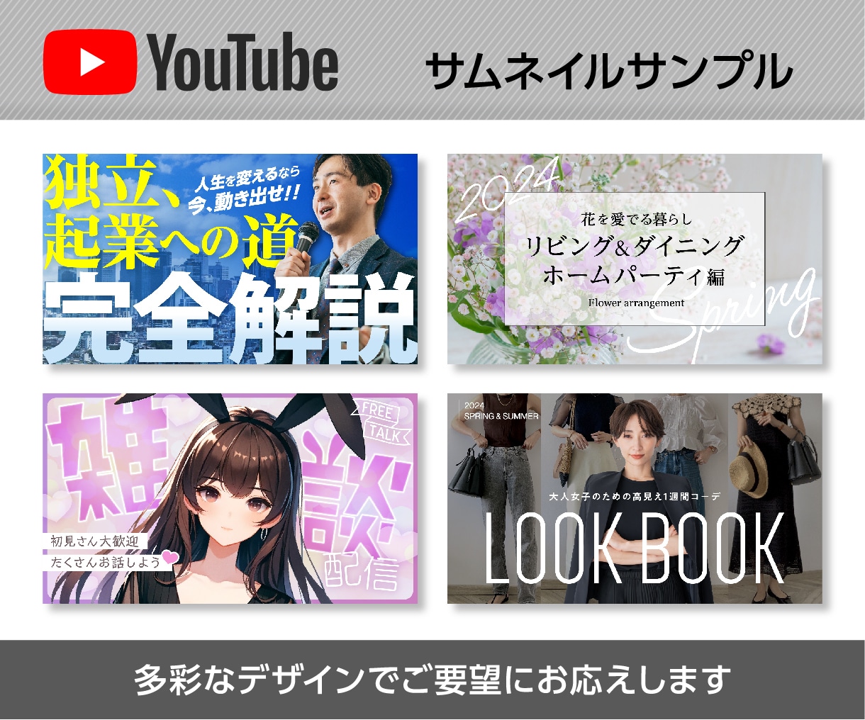 目に留まる！YouTubeサムネイルを制作します 現役の広告デザイナーが、YouTubeサムネイルを制作 イメージ3