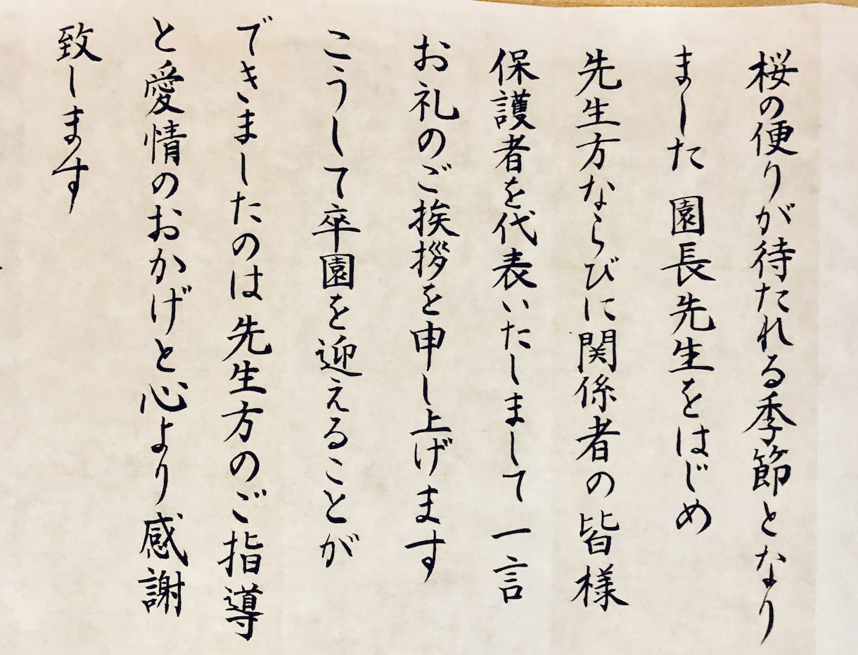 謝辞、ビジネスレター等、書道師範が代筆致します 高品質&低価格&最短3日発送！（料金は8円×文字数） イメージ7