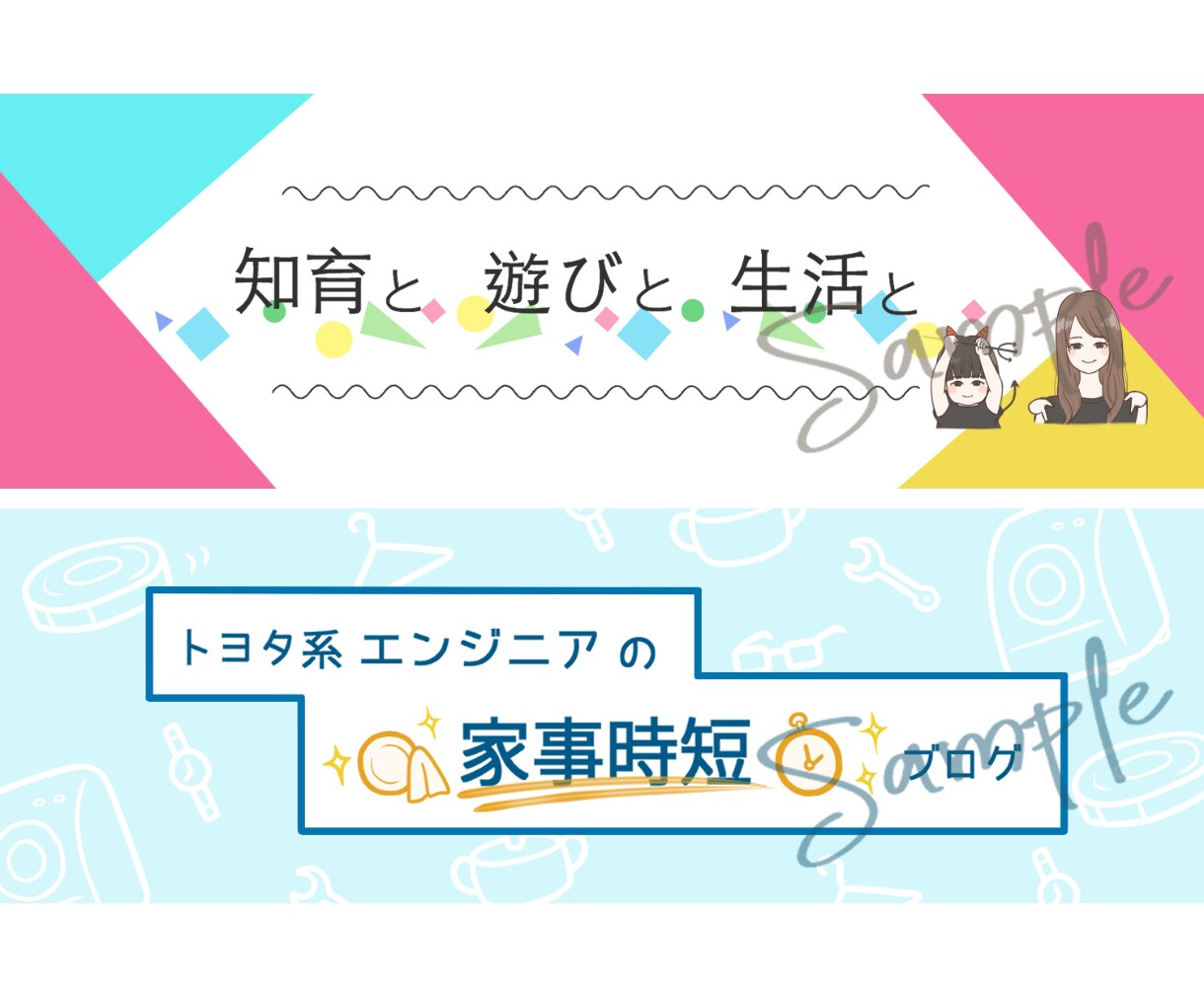 おしゃれなSNS・ブログのヘッダー画像作ります ココナラのサービスサムネイルにも。かわいいイラスト描けます♪ イメージ3