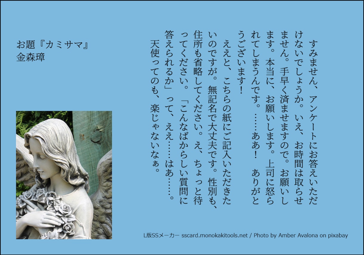 オリジナルの小説・シナリオ書きます この世界のどこにもない物語を、あなたに イメージ4