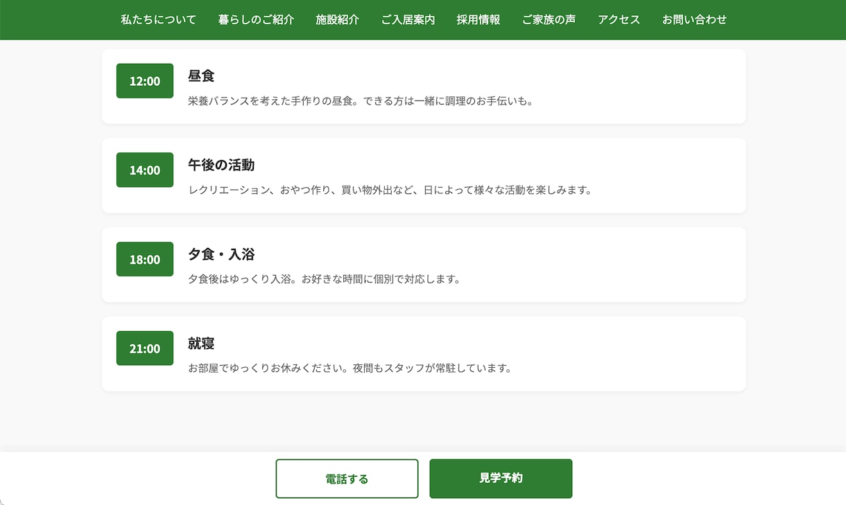 福祉事業所向けホームページを制作します 2万円で全て込み！追加費用なし イメージ5