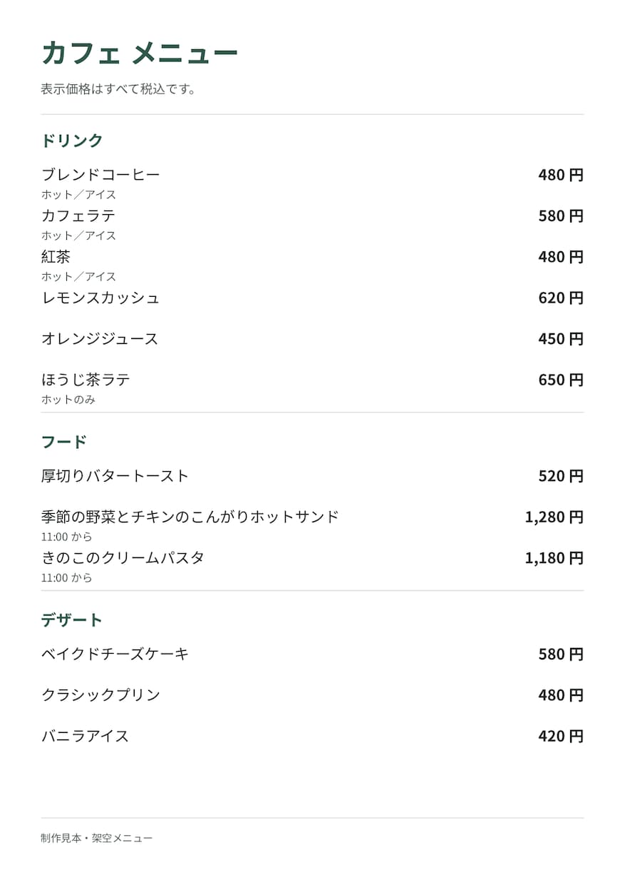 価格を更新できるA4メニュー表を作ります A4片面の編集用データとPDF。更新案内も添付 イメージ2