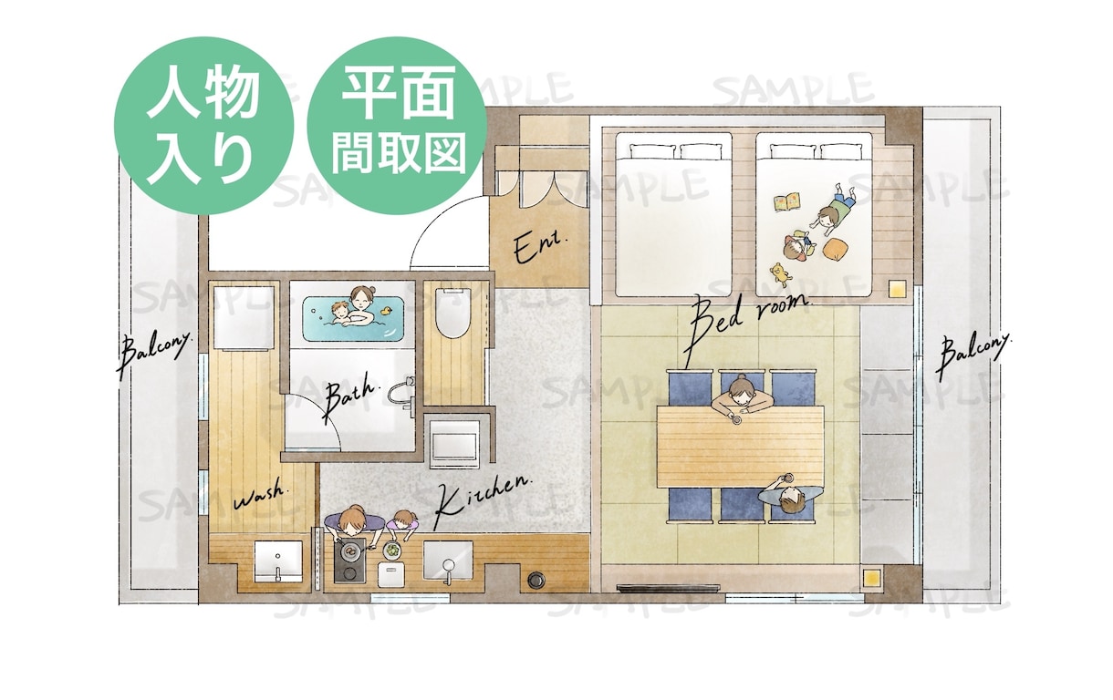 手描き風の人物入り間取り図を制作します ▼ 1〜2LDKまで／家具付き／Airbnb実績多数 イメージ1