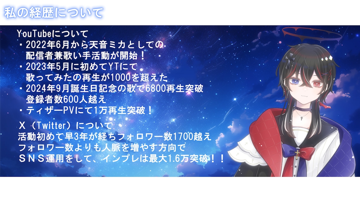VTuberやクリエイターのマネージメントします 個人勢で事務所のようなマネージメントを貰えるようにしよう イメージ2