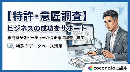 特許、意匠の権利化の可能性を調査をします あなたの特許、意匠が権利になるか調査します イメージ1