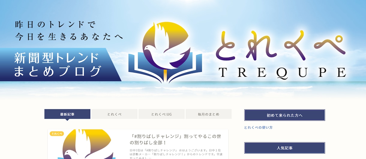 ブログを作りたい方へ！知識０の状態から僕が教えます サーバー？wordpress？なとりあえずブログ作りたい方へ イメージ1