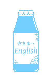 My Englishます その生活のために便利な英語を学びましょう イメージ1
