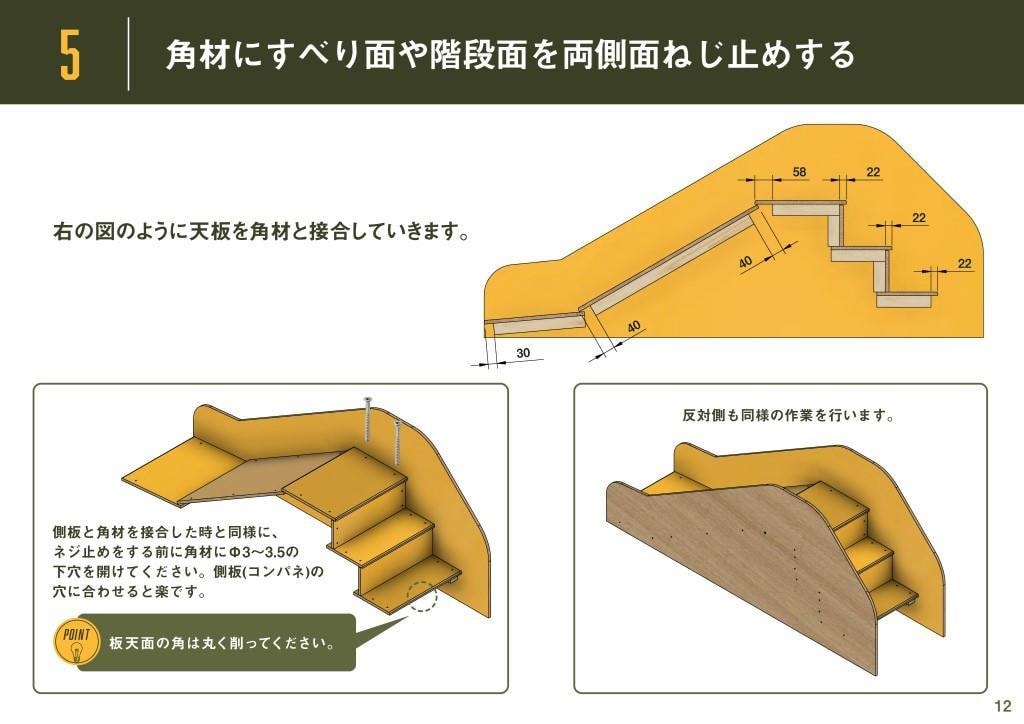 DIY工作図面をお送りします ちゃんと作りたい人のDIY図面シリーズ　木製滑り台 イメージ3