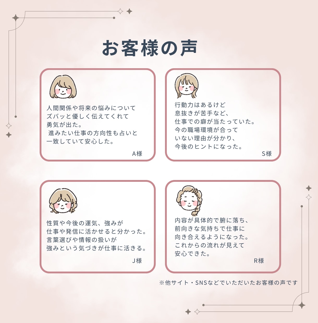 働き方の軸を星から導きます がんばりすぎずに、自分らしく働くヒントをお届けします イメージ4