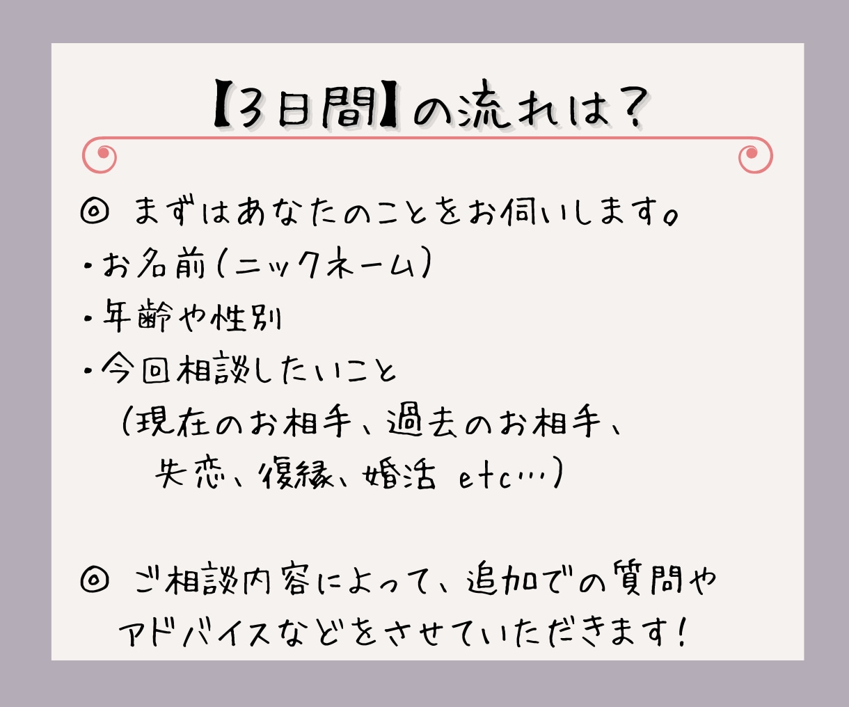 あなた専属のチャット相談室、3日間お話お聴きします 誰にも言えない本音、ここでそっと吐き出してみませんか？ イメージ4