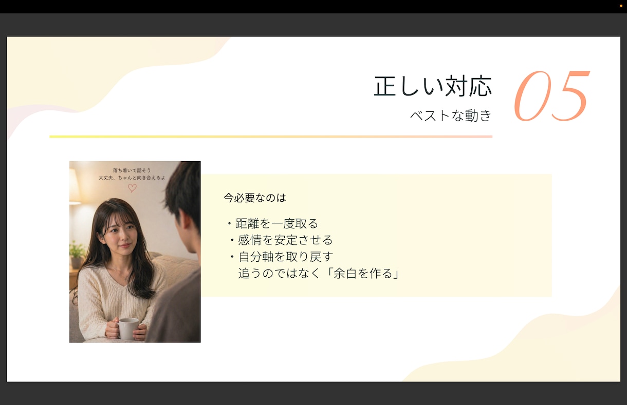 彼の本音と態度の理由を分析します 気持ちがわからないあなたへなぜ距離を置かれたのか整理します イメージ5